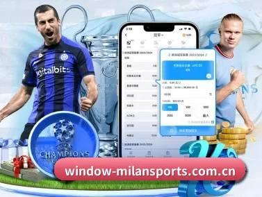 米兰体育app下载 APP 界面